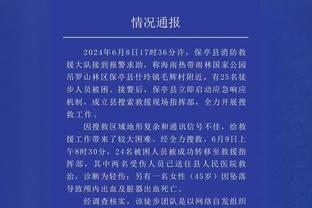 康利：没有戈贝尔我们陷入了困境 我们太习惯有他在了